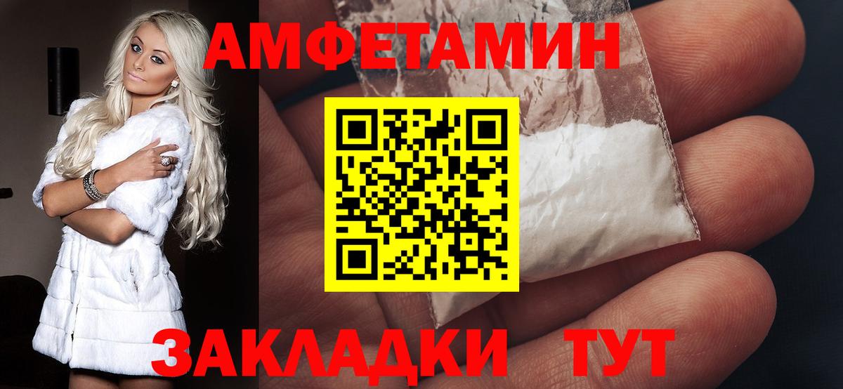 Амфетамин 97%  Вход с VPN  Amphetamine  Орехово-Зуево 