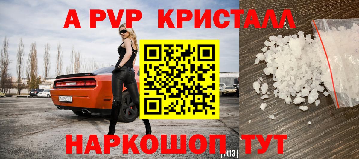 APVP VHQ Орехово-Зуево