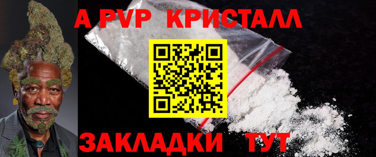 купить наркотики сайты  Вход с VPN  Alfa_PVP СК КРИС  Alpha PVP  Орехово-Зуево  A-PVP СК КРИС  A-PVP кристаллы 