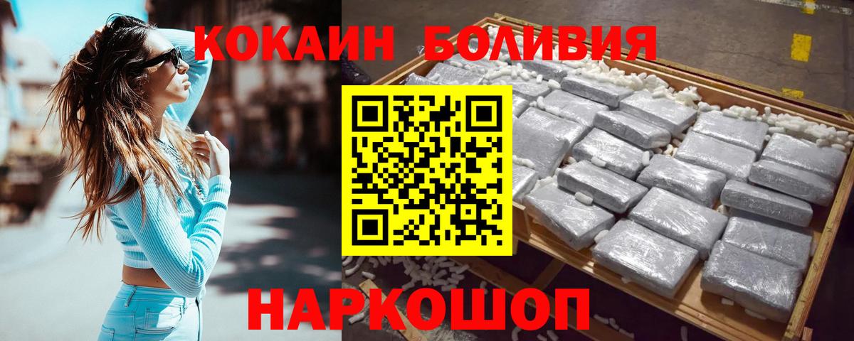 Кокаин  COCAIN Columbia  Вход с VPN  Орехово-Зуево 