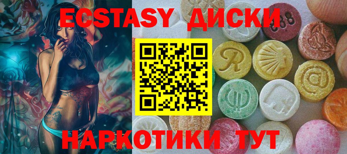 Ecstasy 280 MDMA  Экстази 280 MDMA  Орехово-Зуево  Вход с VPN 