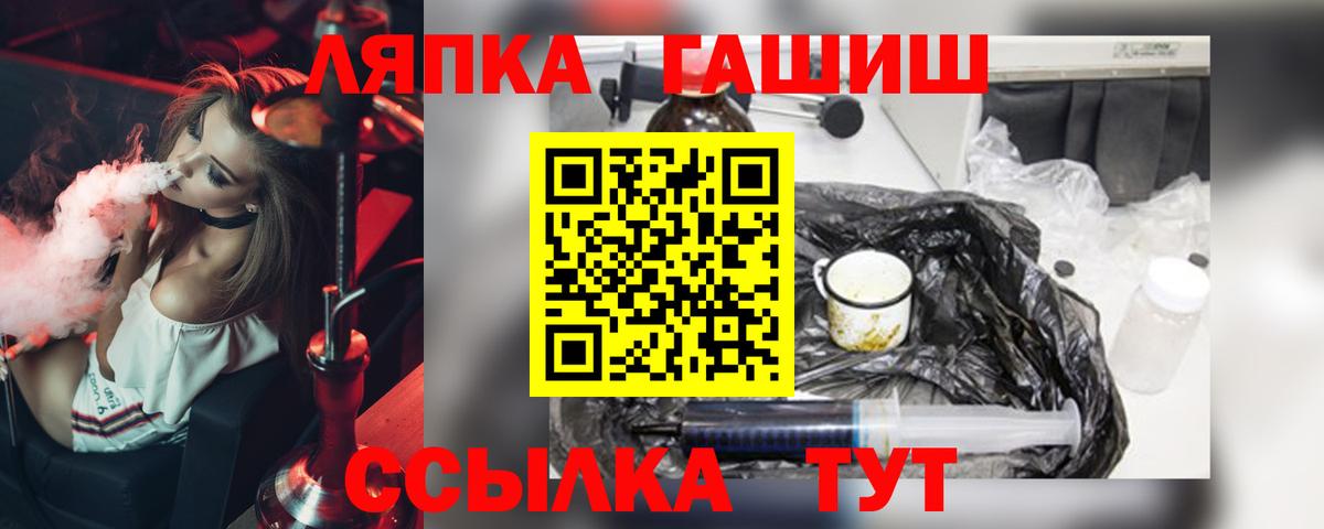 Орехово-Зуево  Гашиш гарик  Гашиш hashish  Вход с VPN 