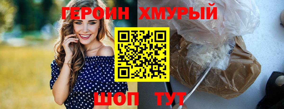 Героин белый  ГЕРОИН  Орехово-Зуево  Вход с VPN 