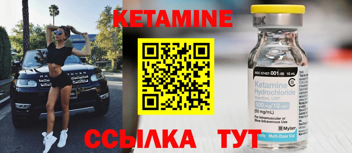 Кетамин VHQ  КЕТАМИН VHQ  Орехово-Зуево  Вход с VPN 