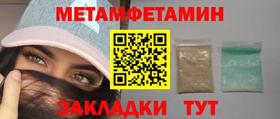 первитин Севастополь