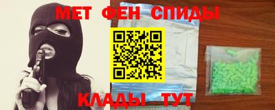 первитин Севастополь