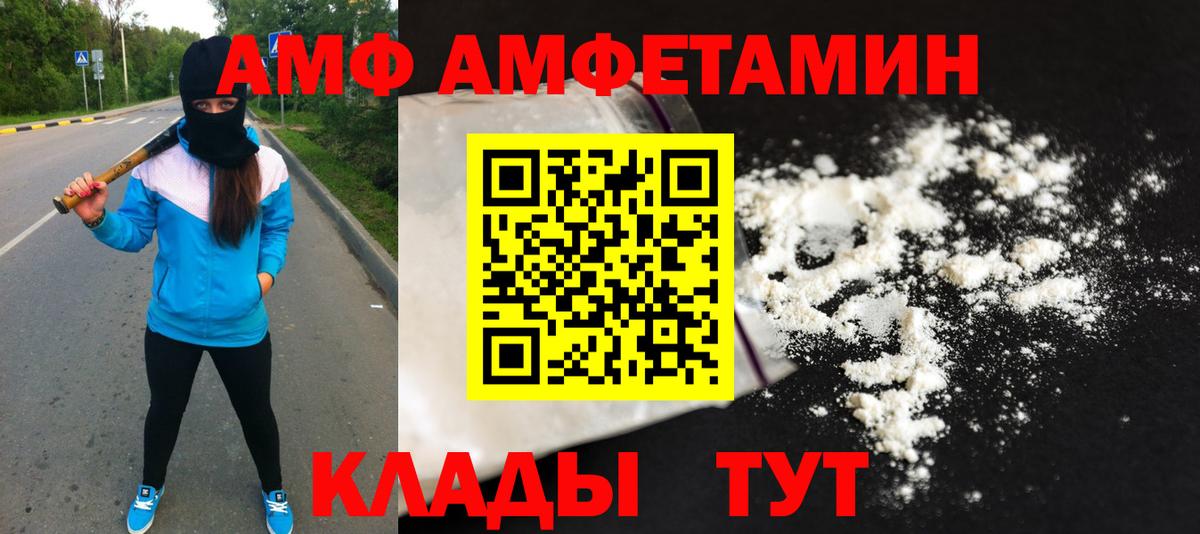 Первитин Декстрометамфетамин 99.9%  Вход с VPN  Орехово-Зуево 