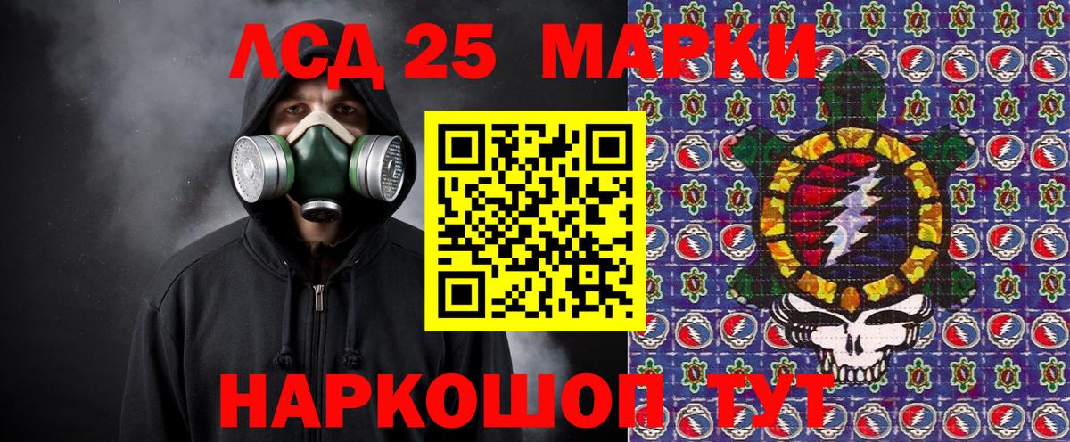 Марки 25I-NBOMe 1,8мг  Вход с VPN  Марки 25I-NBOMe 1,8мг  Орехово-Зуево 