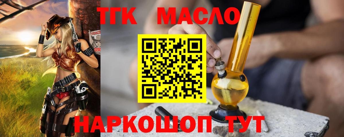 Дистиллят ТГК Wax Орехово-Зуево
